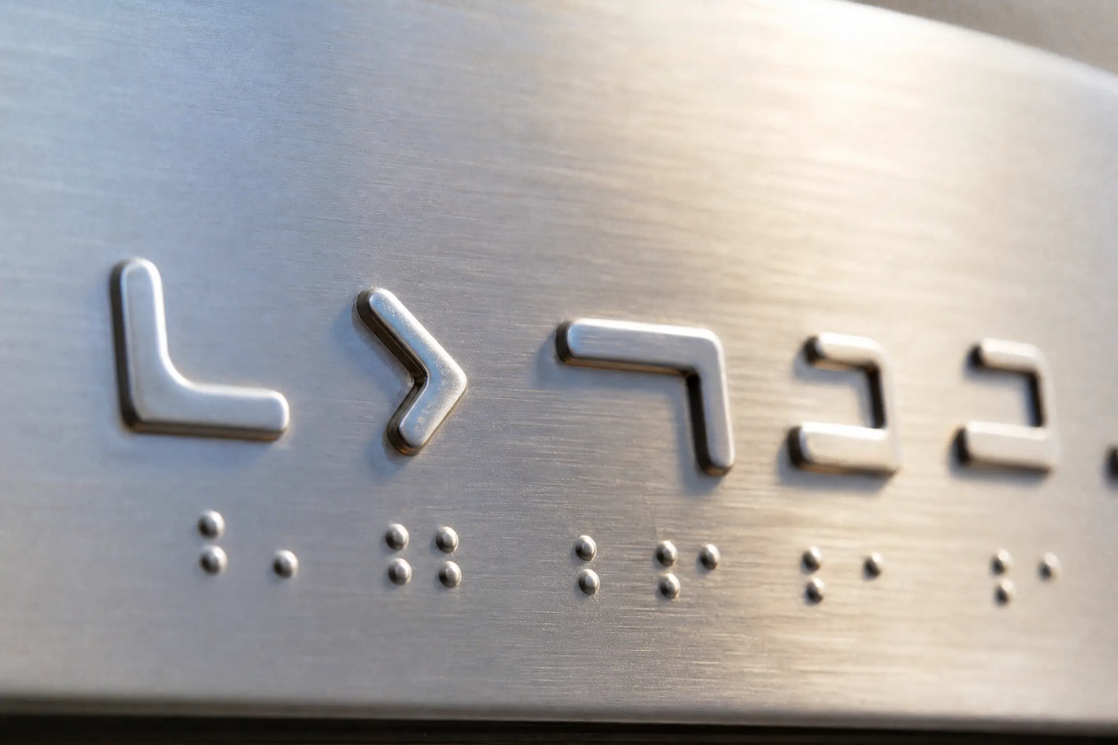 Plaque de porte en inox brossé avec caractères en relief et rangée de points braille